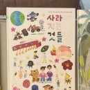 그림책 이음 | 감수성을 깨우는 환경그림책 교실 2기 후기