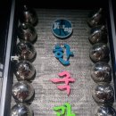 한국관 성인 나이트 이미지