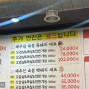 제주공항흑돼지시청그때그집제주시청점 이미지