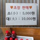 경주초장식당 이미지