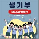 강남국제행정사 이미지