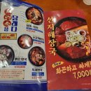달래해장 부전점 | 서면 롯데백화점 근처 24시간 해장국 갈비수육 달래해장