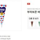 해태아이스크림(주) 네이버블로그