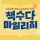책수다 북클럽 이미지
