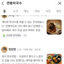 민서네 홍천선지해장국