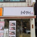 초밥쟁이 - 연제구 종합운동장로28번길 7 | 영통초밥맛집 초밥쟁이 망포점 방문후기 김치광어초밥 강력 추천