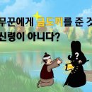 금도끼