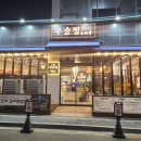 우송정