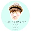 INSPIRIT ll 디노성열 내가바로김성규다 로고이벵 이미지