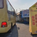 연산시장정류소