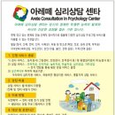 심리상담센타