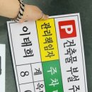 주차장표지판 이미지