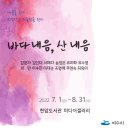 여수시립현암도서관 이미지