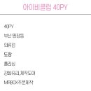 아이비클럽명장점