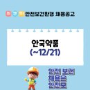 우수약품(주) 이미지