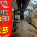 훌랄라 부천송내점 이미지