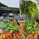 싱싱농장 | [경북 청도] 연하고 싱싱한 한재미나리 삼겹살 맛집 초현농장식당 후기