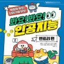 엔트리 인공지능 코딩 이미지