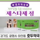 호두약국 이미지