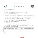 2026년 지방하천 및 소하천 유지보수사업 대상지 조사 요청 이미지