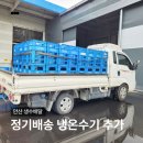 스파클생수시화，안산 | 안산 생수배달 2주마다 정기배송하던 현장 냉온수기 추가 설치했습니다