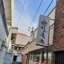 미진손칼국수 네이버블로그