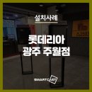 롯데리아광주주월점 이미지