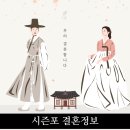 시즌포결혼정보 이미지
