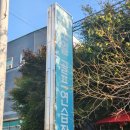 포일 골프 연습장 이미지