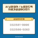 원당연세메디컬의원