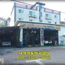 덕성자동차 이미지
