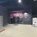 카놀자세차장 이미지