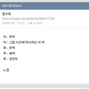 귀엽고 재밌는 짤 모음 이미지