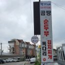 빙가네곰탕