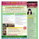 ＜난타자격증＞ 8/27-28 토일자격연수 (난타 .아동국악. 실버국악 자격증) 이미지