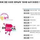 초등 영어 스토리텔링 1기 이미지