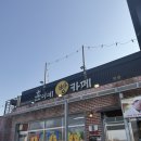 세진베이커리 | [여주 여행] 여주 베이커리 카페 훈이네빵카페 / 두쫀쿠