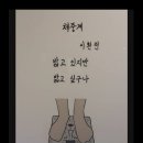 촌철살인!! 이미지