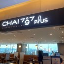 차이(Chai)797 현대충청점