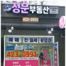 단지내정공인중개사사무소 이미지