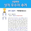 대건고 | 국일학원 성적상승자 후기: 대건고 2학년 박O영