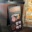 호맥 대전 괴정점