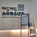 키드키드소아청소년과의원