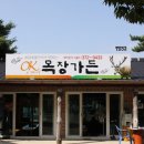 오케이사슴목장 이미지