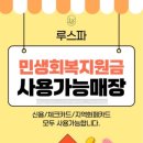 루스파