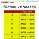 경희대 석사 태비 태권도 이미지