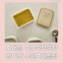 맘마찬수원 | [호매실이유식] 맘마찬 수원호매실점 ㅣ 호매실 이유식, 유아반찬 전문 ㅣ 체험팩 후기