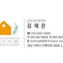 김재은공인중개사사무소 이미지