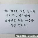 오패산반점