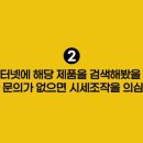 호갱구조대